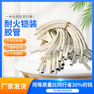 Fire-Resistant Armored Hose, Water-Cooled Cable Hose, Asbestos Cloth Hose, Fireproof and Flame-Retardant Asbestos Hose Manufacturer
