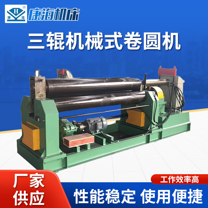 实心辊卷板机|现货卷板机厂家供应可按需制作|三辊卷板机价格