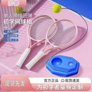 Tennis Racket Macaron Tennis Racket Professional Training Racket Adult Student Advanced Racket Bag Set Outdoor Training