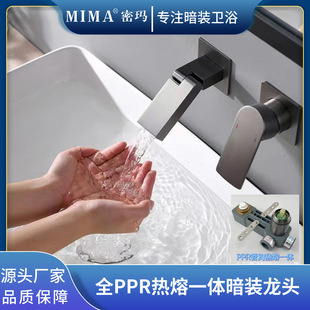 ȫ�~���b�렝��ʽ�������^PPR����һ�w���ˮ���^����ɫϴ����