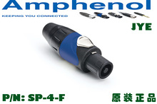 美国AMPHENOL安费诺 SP-4-F 4芯音响插 公插四芯音箱插头NL4FX