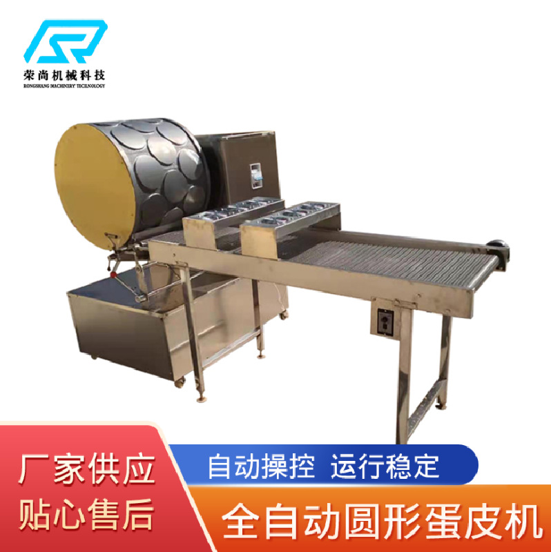 供应诸城春卷制皮机 烤鸭饼机厂家 芒果千层夹心蛋皮机