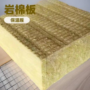 Fireproof A1 Grade Rock Wool Board for Curtain Walls, Specially Designed for Pipeline Insulation and Heat Insulation, Produced by a Leading Manufacturer, High Temperature Resistant