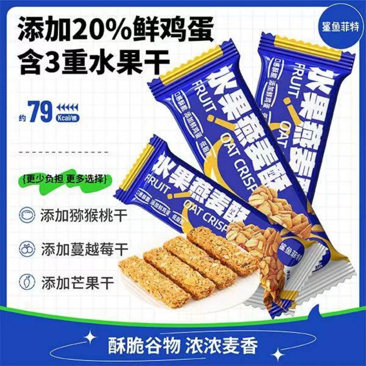 [Shark Fit] Свежая фруктовая овсянка Light 20 г/стик