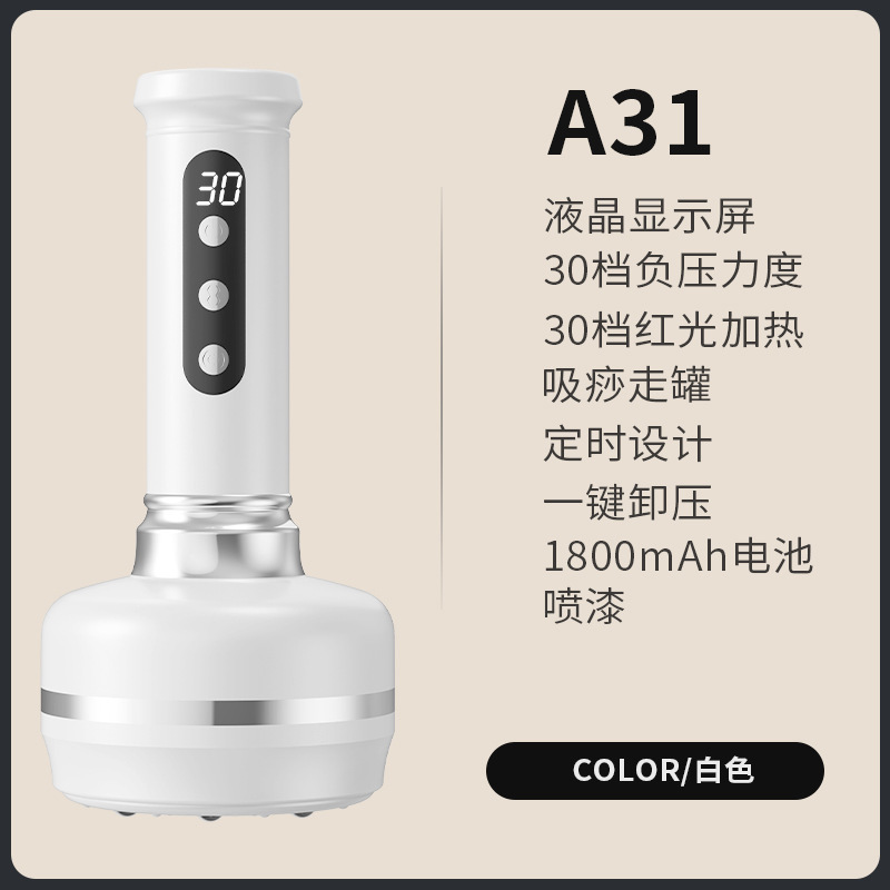 電動スクレーピング器具、肩、首、背中の全身経絡浚渫、万能カッピング、除湿、その他の経絡ブラシ、インテリジェント|undefined