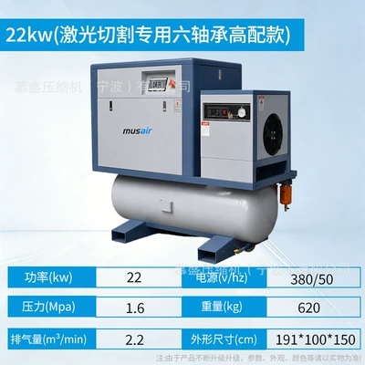 Hava kompressorları: 22kw/37kw, permanent magnet variable - 22kw-laser-cutting-all-in-one-machine