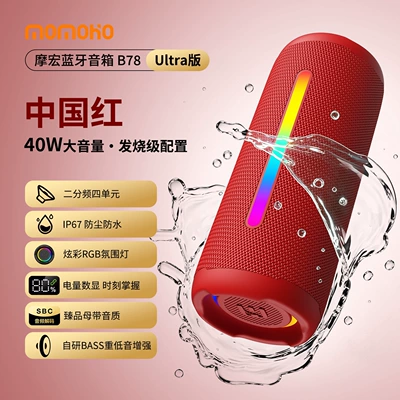Car speaker/subwoofer — card-insertable waterproof subwoofer high-quality - official-standard-configuration-bluetooth-speaker-china-red-ultra-version-40w-high-power128db-super-sound-wavergb-lighting-effectsuper-bass