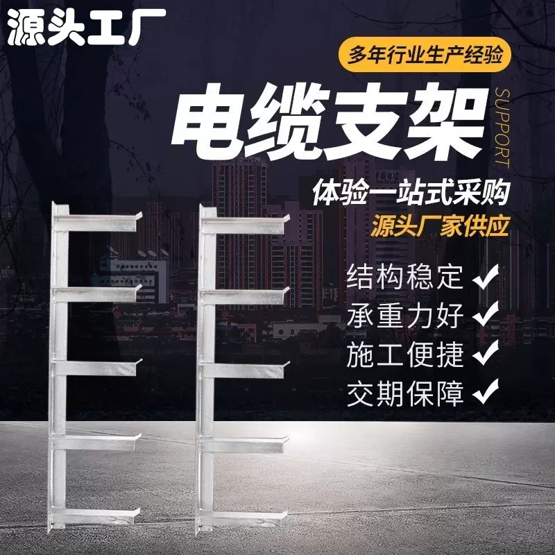 热镀锌电缆支架托架定做槽钢电缆支架隧道管廊支架塑料支架积水罐