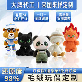 毛绒公仔玩偶定制可爱解压动物玩具毛娃娃来图吉祥物棉花布偶订制