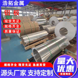 工程用1060保温铝皮铝卷 0.3 0.4 0.5铝箔铝带 2mm厚分条铝带厂家