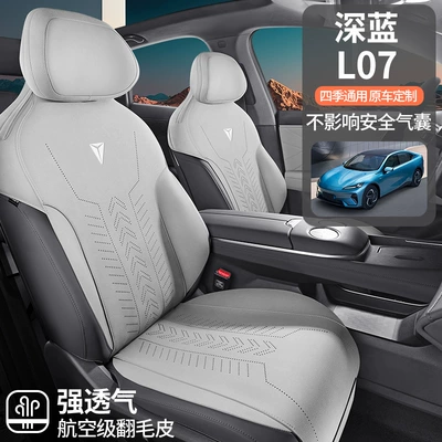 Pad Car Seat Cushion Four-Season Modelə uyğun (Original) oturacaq örtükləri