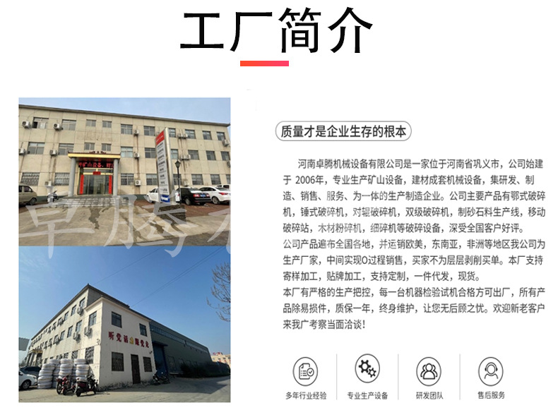 颚破机-恢复的_13