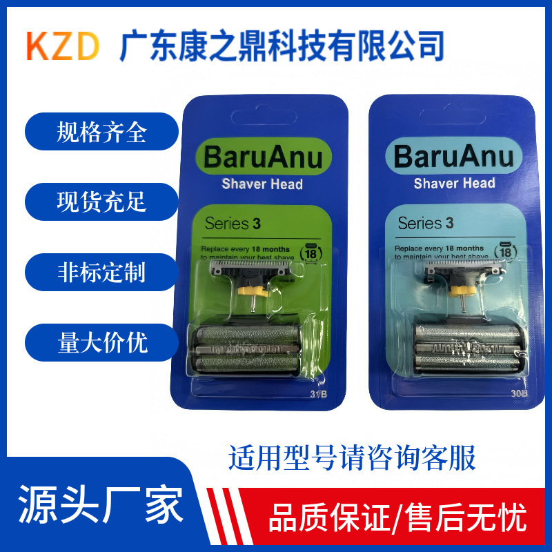 Suitable for Braun S3 series shaver 30B/31B head net 310 5742 5743 195 197s 199S-1