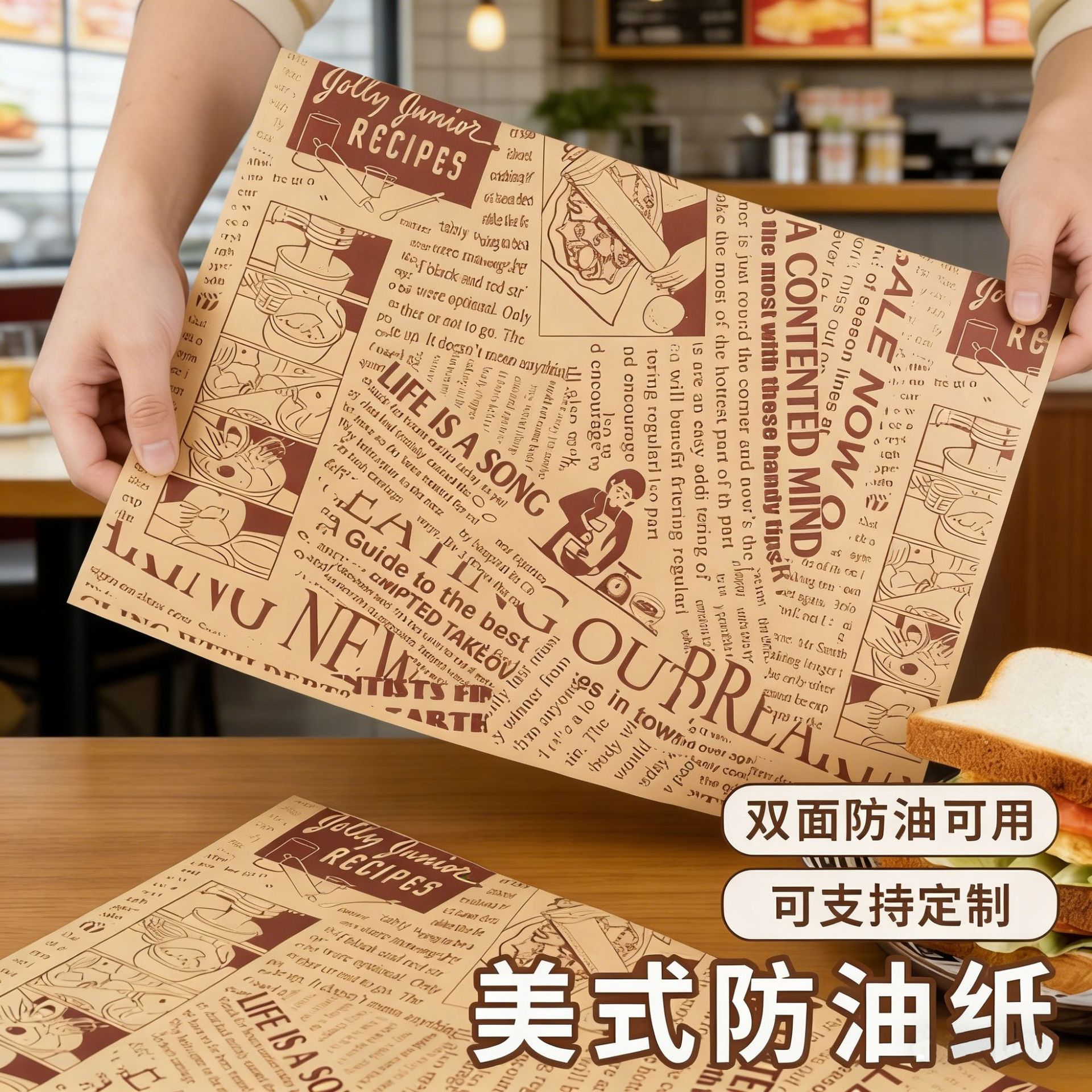淋膜防油包装纸垫纸隔油纸三明治打包纸薯条汉堡面包纸烘焙托盘纸