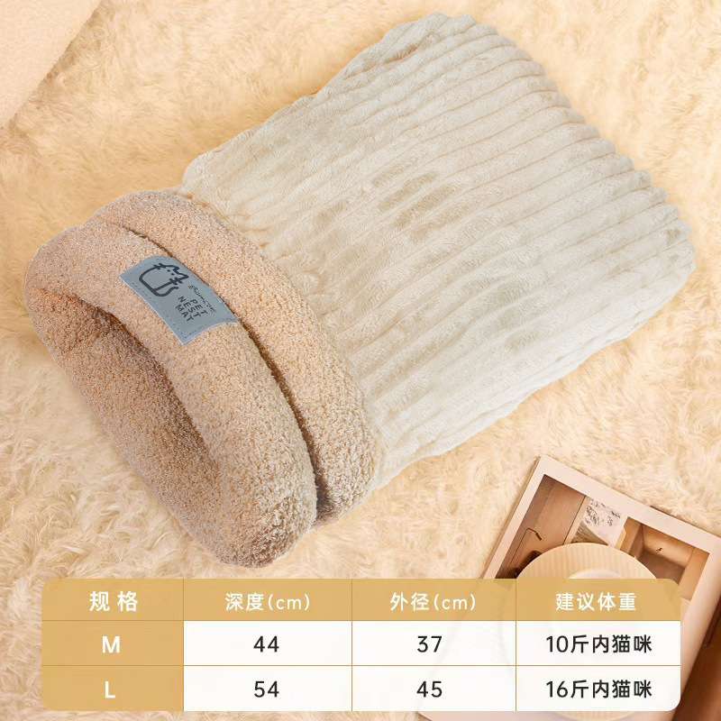 【애완동물 침낭】화이트 L