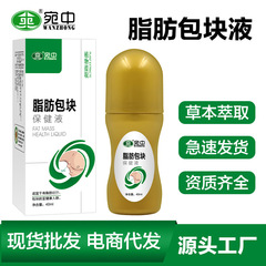 脂肪康保健クリーム脂肪留液脂肪包塊液は繊維の皮下に腫れています。