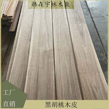 厂家批发供应美国黑胡桃花纹山纹黑胡桃实木贴皮免漆木饰面板