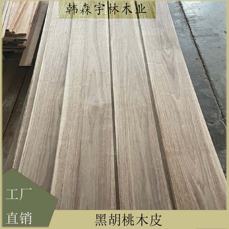 厂家批发供应美国黑胡桃花纹山纹黑胡桃实木贴皮免漆木饰面板