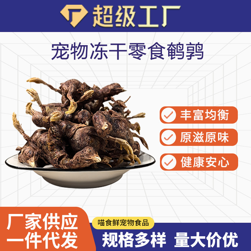 Chicken Freeze-Dried Cat Snacks Pet Freeze-Dried Mixed Bucket Egg Yolk Nutritional Cat Food Dog Food Freeze-Dried Whole Series Wholesale