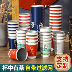 一次性纸杯隐茶杯自带茶叶双层防烫茶水分离杯中茶1000个新品