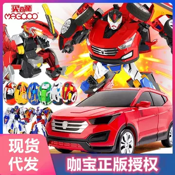 Cabo Cabo Car God Toy Set Transformed Beast King Gaishi Car Robot Dinosaur Egg Model Children's Gift - ShopShipShake