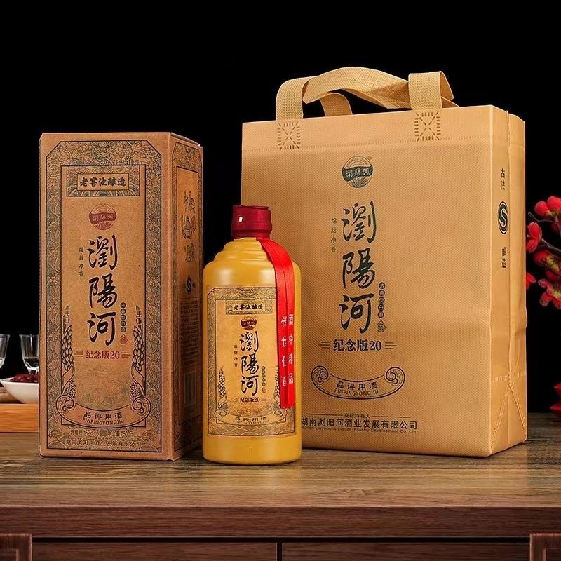 浏阳河52度纪念版20浓香型白酒500ml*6瓶整箱六瓶代发私域直播酒