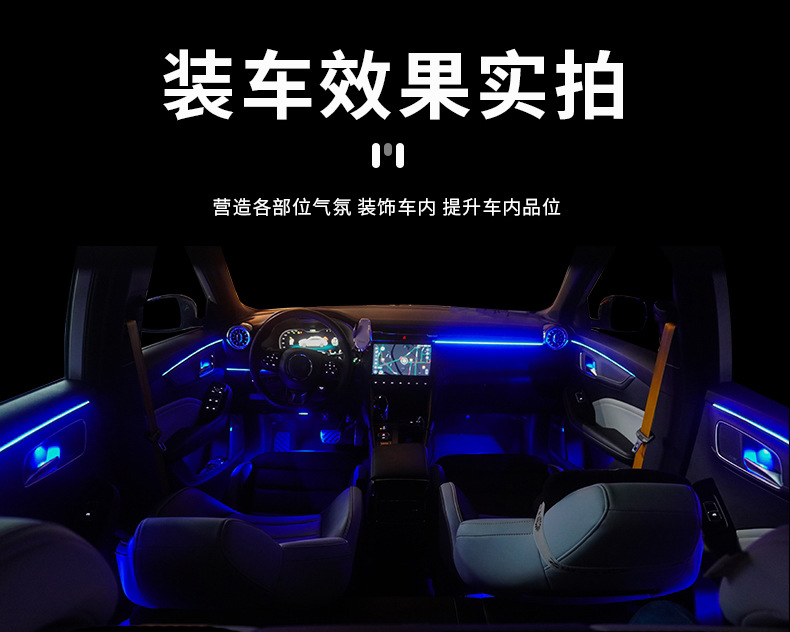 Foreign trade car atmosphere lamp car atmosphere lamp non-breaking acrylic LED magic color dynamic invisible atmosphere lamp