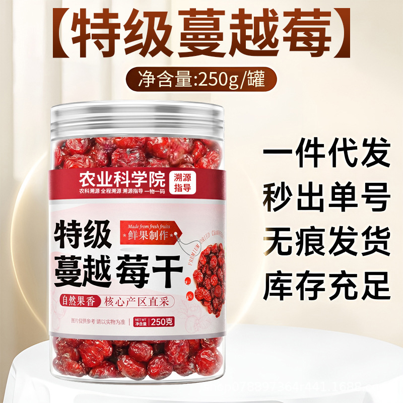 Premium Dried Cranberry Fruit 250g Grade A Baking Ingredient Snowflake Nougat Snack quality and texture