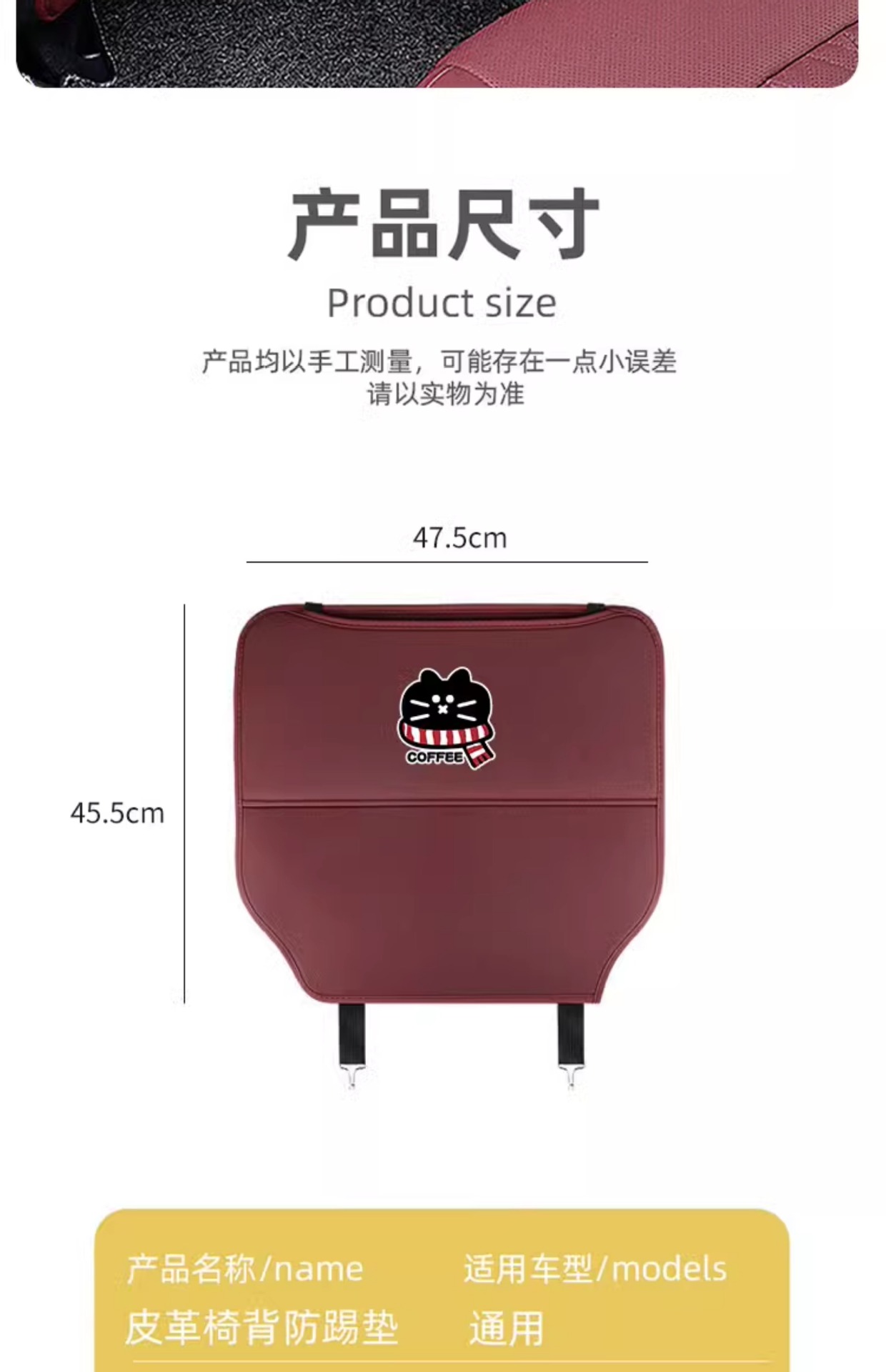 Creative Cat Car Rear Seat Back Anti-Kick Pad Leather Car Anti-Dirty Pad Kidsren's Anti-Wear Pad Car Storage for Women