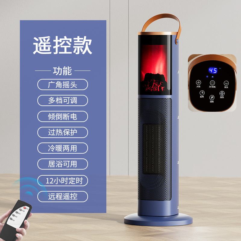 Nuevo calentador de vuelo calentador de aire doméstico de voz baño calefacción eléctrica dormitorio simulación de llama calentamiento rápido ventilador de calefacción eléctrica vertical