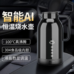 Dai Sheng smart car kettle 1.3 liter car electric kettle truck insulated hot water cup 12/24V universal