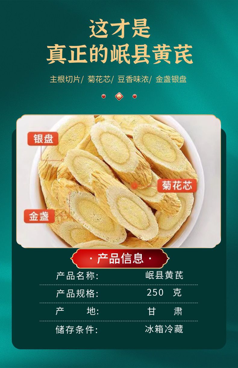 Astragalus Sliced Root Huang Qi 500g Dried Herb for Tea and Soup key features