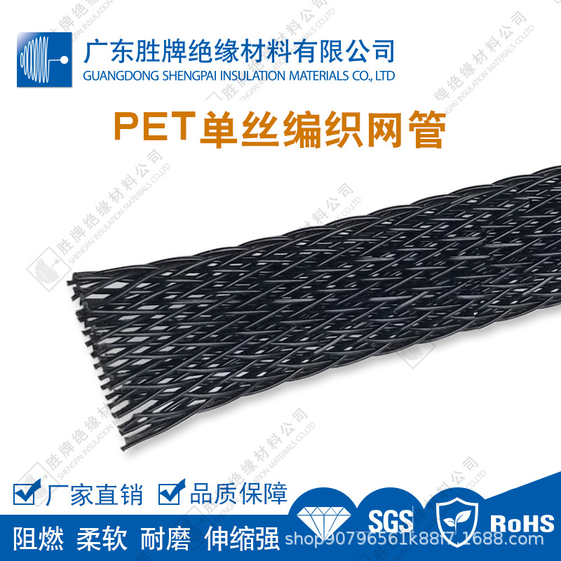 尼龙编织管编织网管蛇皮网套网管PET网管阻燃电线保护 单股单丝