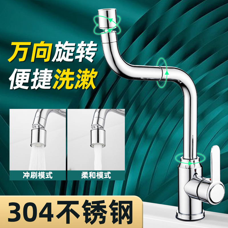 Dressing room wash basin faucet hot and cold water two-in-one head household wash basin wash basin stainless steel single Cold Faucet Dressing room wash basin faucet hot and cold water two-in-one head household wash basin wash basin stainless steel single Cold Faucet