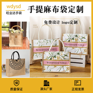 Factory wholesale sack retro single shoulder shopping jute bag coarse linen tote cotton linen storage bag