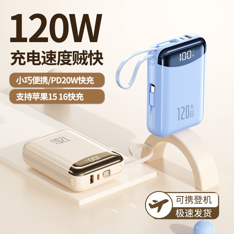 PSE クロスボーダー新 120 ワットパワーバンク 20000 mAh 超高速充電ポータブルモバイル電源カスタマイズ付きケーブル|undefined
