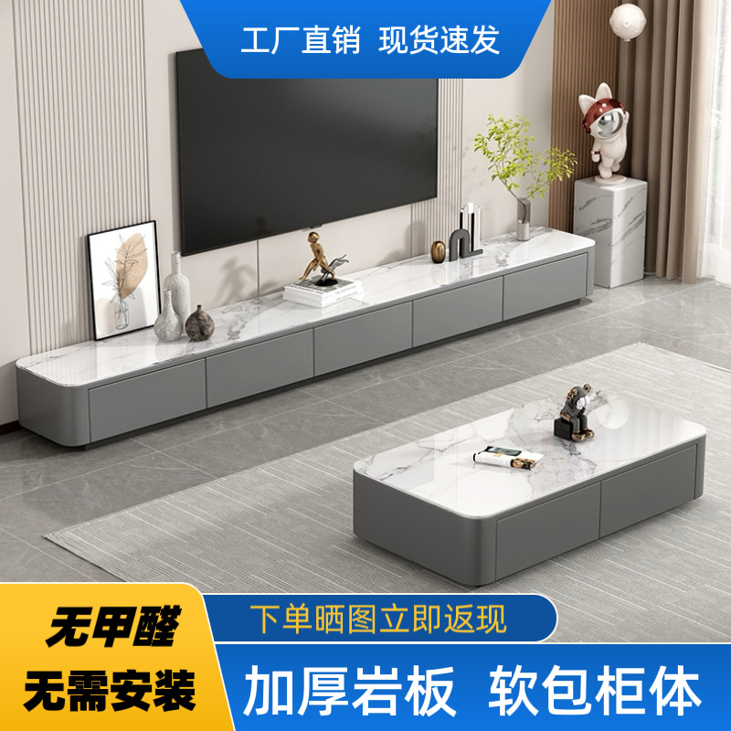 Gabinete de TV de tabla de roca combinación de mesa de té moderna y simple hogar pequeño tipo de lujo ligero piso sala de estar nuevo armario de almacenamiento