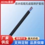 无卤阻燃防水低烟护套线