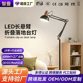 阅读台灯;落地灯;智能台灯