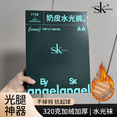 Water-gloss socks, thickened and velvet milk skin, smooth leg artifact 320g mask, anti-pilling, durable leggings, warm winter 7138