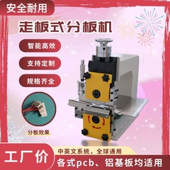 1プレート式プレート分割機pcb分割機回路基板ランプカッターLEDアルミ基板電動切断機