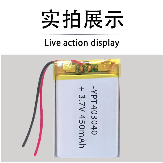 403040-450mAh3.7V锁智能穿戴行车记录仪湿器补水仪玩具可充电