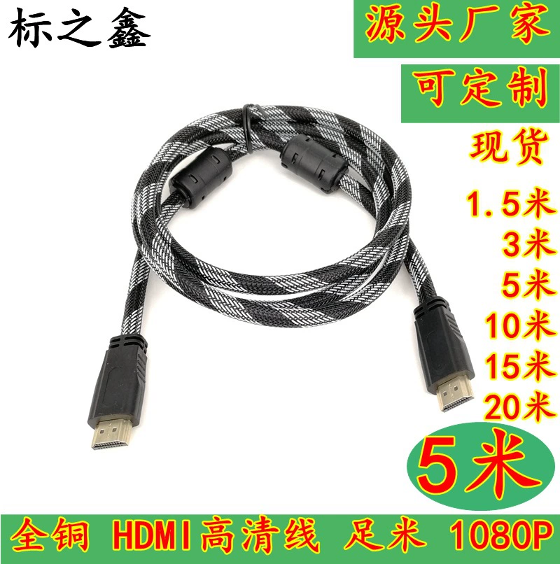Hdmi 5м кабель HDMI версии 1.4, аудио и видео соединительный кабель