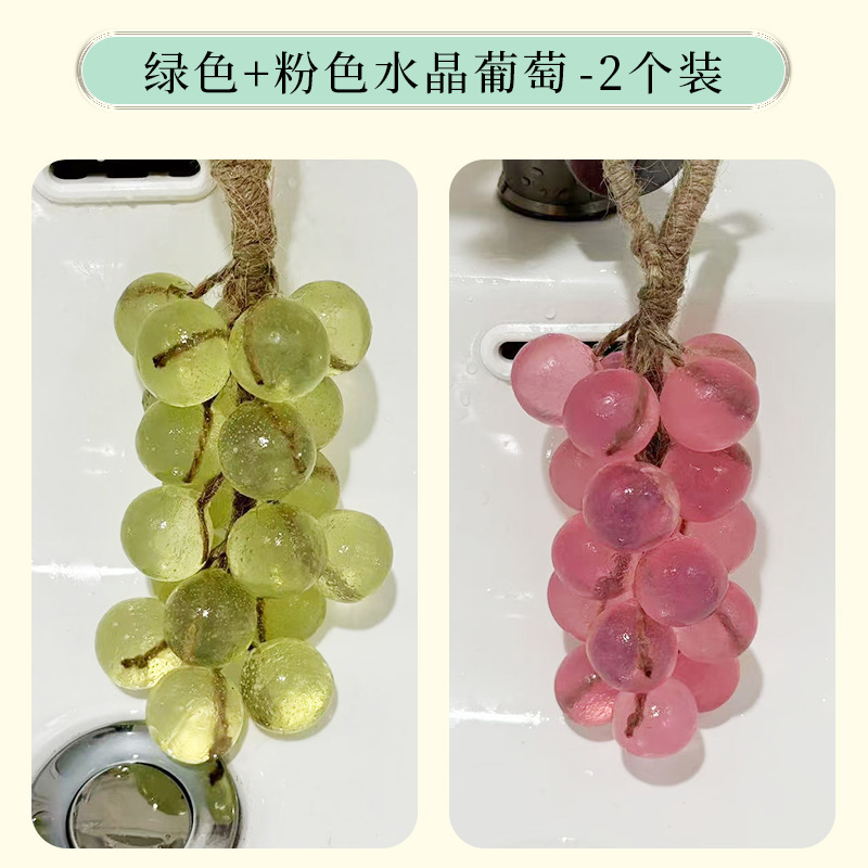 手工皂水晶葡萄香皂整串家用香薰皂洗手持久留香肥皂伴手礼|undefined