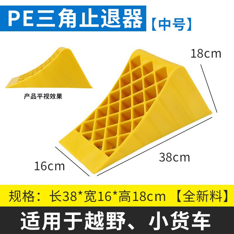 Dispositivo antirretroceso de plástico, reductor de velocidad portátil para neumáticos de camiones grandes, tapete antideslizante para estacionamiento, bloque triangular de madera para bloquear vehículos