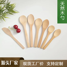 跨境木勺日式家用汤勺小木勺咖啡蜂蜜冰淇淋木勺子定制餐具