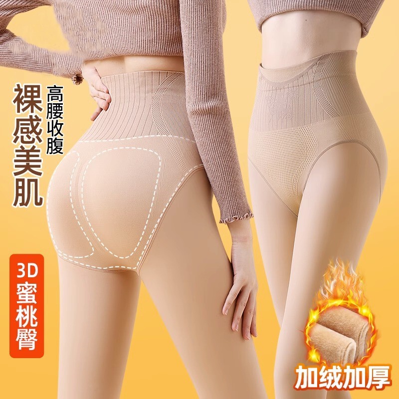 High-Waisted Nude Pantyhose for Women, Autumn and Winter Fleece-Lined Thick Leggings, Flesh-Colored Butt-Lifting Shapewear