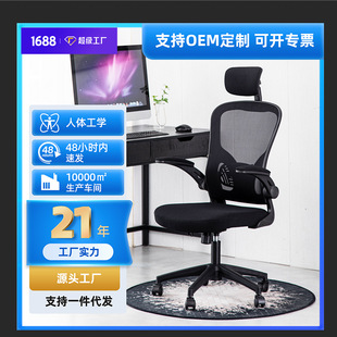 Home Office Chair Computer Chair Simple Furniture Plaid Backrest Integrated Learning Mesh Cloth Chair Ergonomic Chair