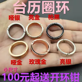 1688 diy metal ring desk calendar printing customization guide