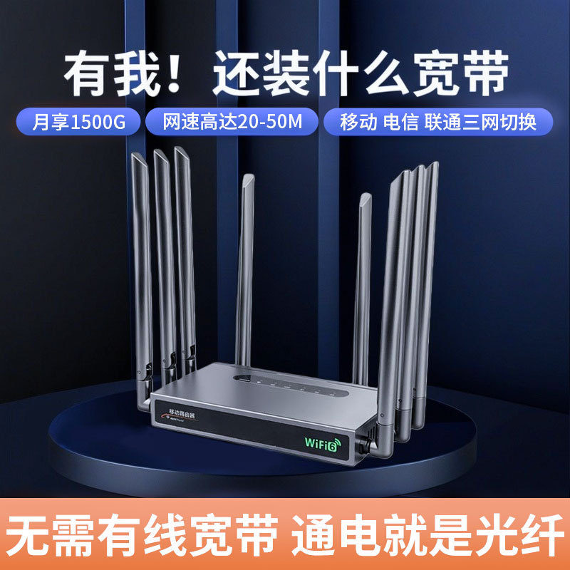 Wireless Router, No Need for Broadband, Mobile Portable Network, Wifi for Home, Dormitory, Rental, Office, 4g Router, Wireless